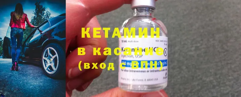 Кетамин ketamine  сколько стоит  Крым 